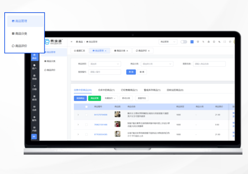 拉美電商井噴，中國(guó)商品風(fēng)靡：易境通一站式方案解鎖代購(gòu)新機(jī)遇