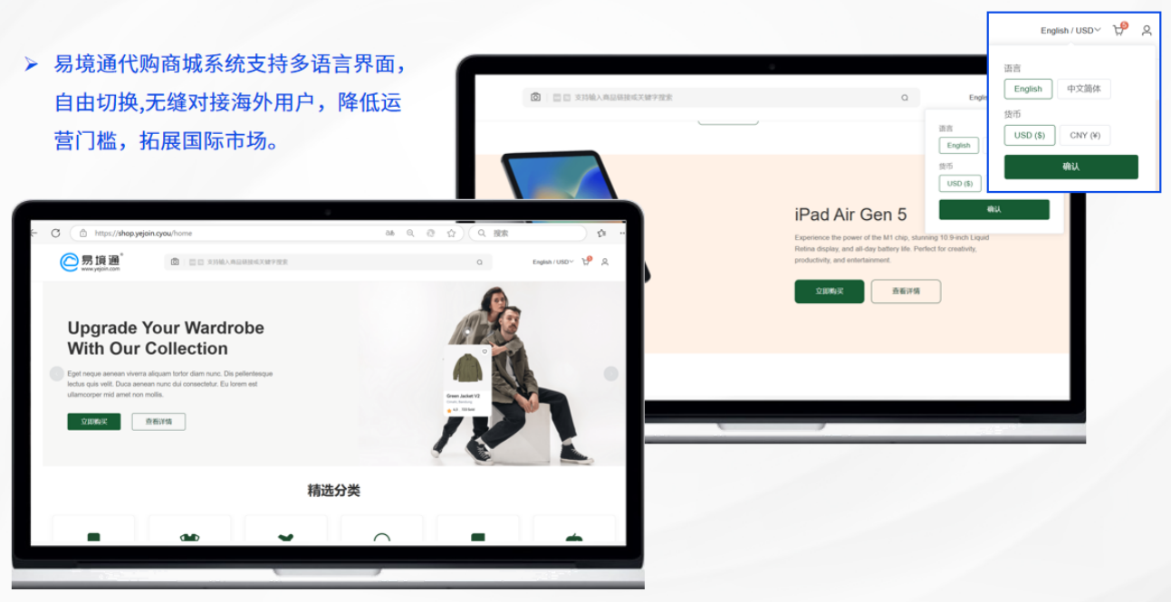 反向海淘的全球浪潮與易境通代購(gòu)商城系統(tǒng)的解決方案