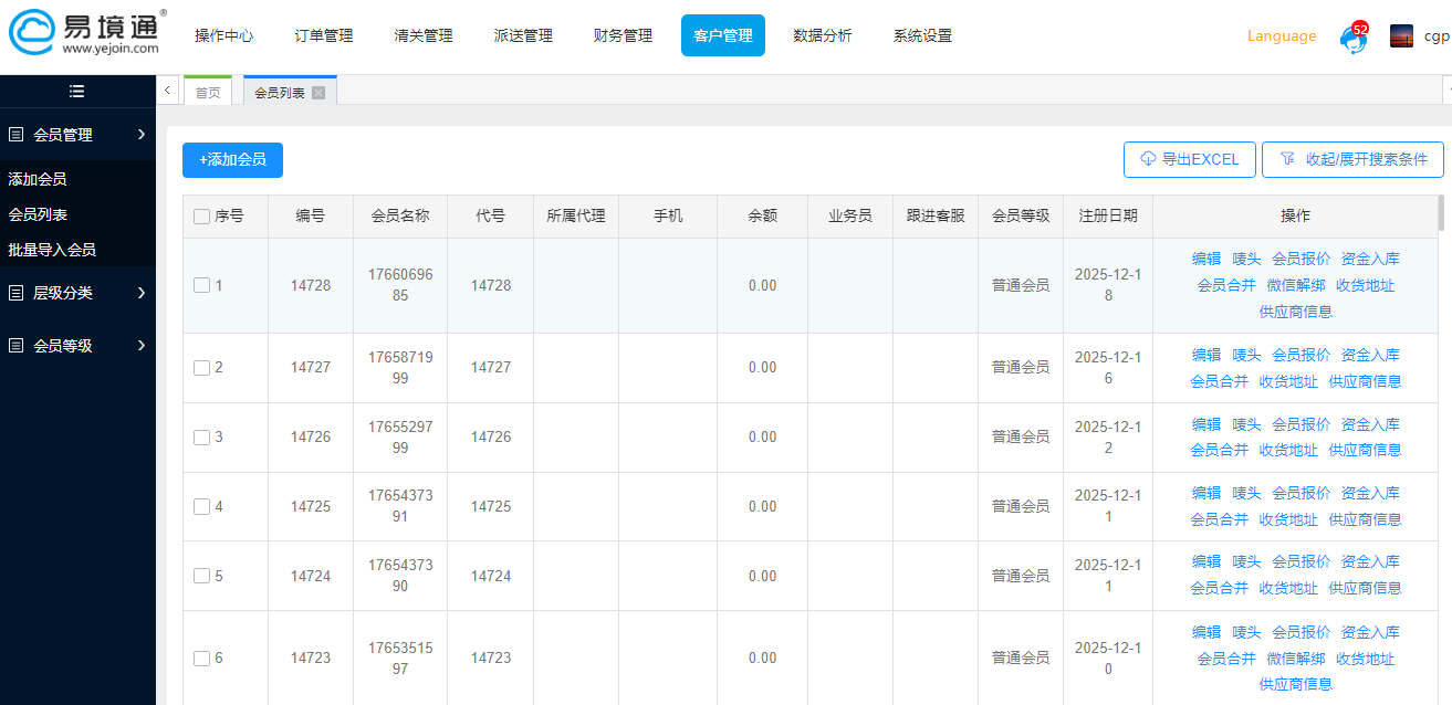 貨代企業(yè)破局之道：以智能系統(tǒng)高效管理多元服務(wù)與價(jià)格